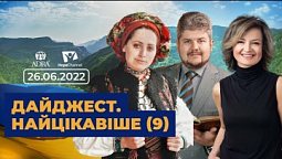 Тижневий дайджест. Всеукраїнський марафон НАДІЇ | 26.06.22