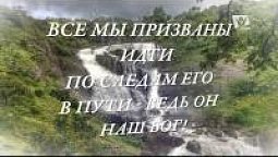 Силой Одного | Караоке