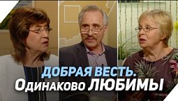 Почему евангелие находит отклик у язычников? | Что есть Евангелие?