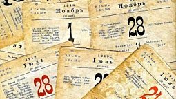 Радио "Голос надежды"/В этот день