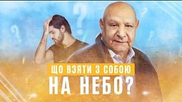 Чому Бог ставить мене перед вибором? (тема 4) | Ісус - єдина надія | Алехандро Буйон