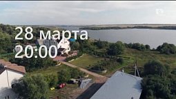 Ной. Люди дела | Анонсы