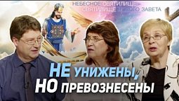 115. Должны ли люди служить друг другу? Что такое служение в церкви? | Где сейчас Бог?