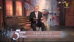 Свобода в Ісусі | 5 хвилин для вічності [44/15]
