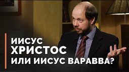 Имена в Библии: значение, смысл, символизм | Загадки древних рукописей