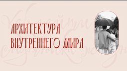 Как найти спутника жизни | 13 эпизод
