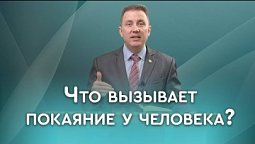 Можно ли принудить к покаянию? | Пастор Андрей Качалаба