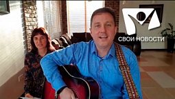 Встречаем субботу вместе  |  Свои новости