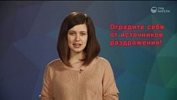 Как контролировать свои эмоции? | Вопрос ребром