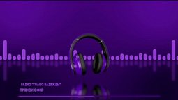 Радио "Голос надежды" прямой эфир / слушай христианские программы, музыка, аудиокниги