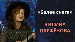 Белее снега | Новогодняя музыка