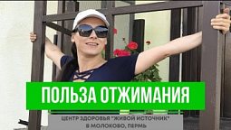 Польза отжимания для женского здоровья