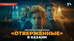 «Отверженные» в Казани — Надежда | Новости