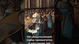 Цвингли и Реформация в Швейцарии #centralasia #великаяборьбаинадежда