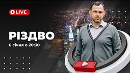 Андрій Бедратий | Різдво