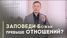 Заповедь любви | Благословения на каждый день