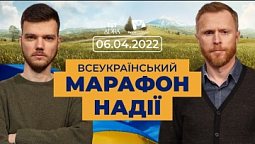 Всеукраїнський марафон НАДІЇ. 06.04.22. Ранковий ефір. | Телеканал "Надія"