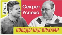 Урок 6 Ныне восстану, говорит Господь