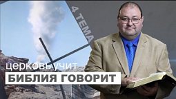 Тема 4. Имеет ли значение какой день святить для Господа?