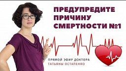 Причина смерти №1 в Украине