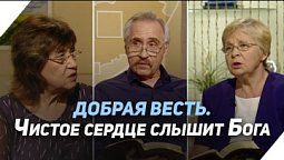 Как отличить нечистого духа | Что есть Евангелие?