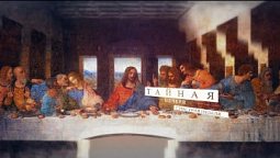 Тайная вечеря. "Да будет воля Твоя" - Александр Синицын | Страстная неделя. Пасха (Live)