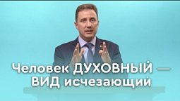 Что общего у Красной книги и Божьей Книги жизни? | Пастор Андрей Качалаба