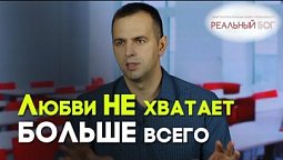 Как Бог помогал студентам | Реальный Бог