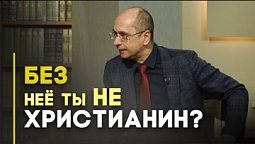 Как действует Божья благодать | Открытая Книга