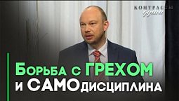 Какие ресурсы нужны для следования за Христом? | Контрасты души