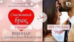 Зачем ждать? | Встреча 8. Вебинар с Даниилом Ребандом