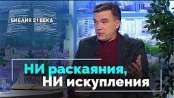 Бытие, 38 глава. Иуда и Фамарь: шокирующая семейная история | Библия 21-го века