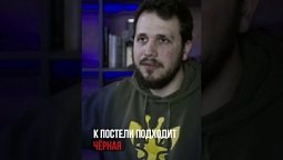 Невидимый мир реален! / Моя история. 180°