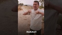 Библейские тайны