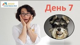 Стресс менеджмент | Неделя медицины образа жизни с Татьяной Остапенко | День 7