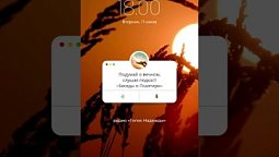 Подумай о вечном ????️