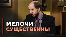 Значение мелочей в изучении Библии | Загадки древних рукописей