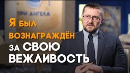 Я попал в ДТП и сохранил христианский характер | Реальный Бог