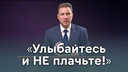 Горе, беда и слёзы: почему люди плачут? | Библия в деталях с Андреем Качалабой