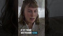 Во что превратилась моя месть / Моя история. 180°