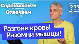 Как поддерживать себя в форме при сидячем образе жизни? | Спрашивайте - отвечаем