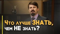 Самое лучшее образование — какое оно? | Верую