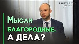 Как воплощать библейское мышление в жизнь | Контрасты души