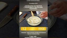 Запеканка из творога с морковью и яблоками и пшенник #shorts