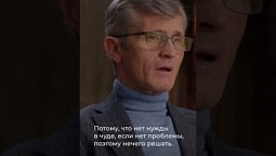 Тебе нужно не чудо, а кризис ... #павелгойя