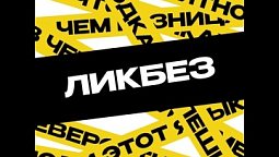 Выпуск 28