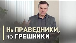 Кому нужно покаяние | Благословения на каждый день