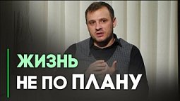 Как строить свое будущее? | Контрасты души