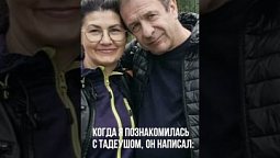 Выйти замуж за верующего  / Моя история. 180°