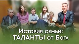 Музыка + любовь = крепкая семья | Пастор Андрей Качалаба